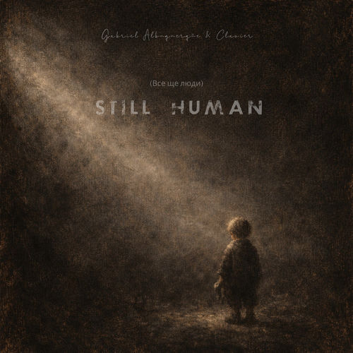 Still Human (Все ще люди)