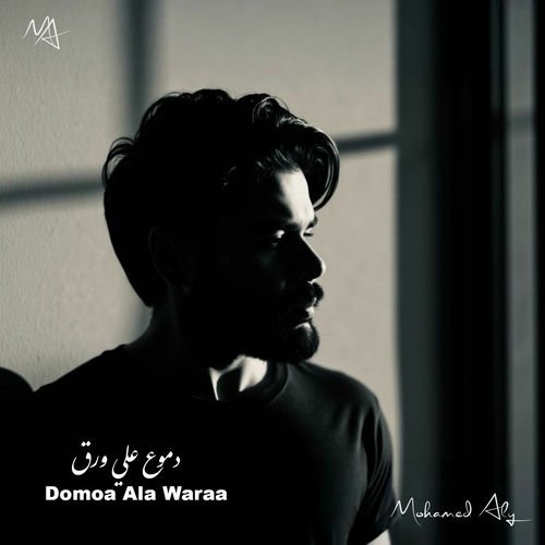 Domoa Ala Waraa