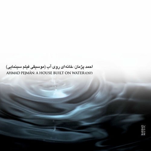 A House Built On Water 5