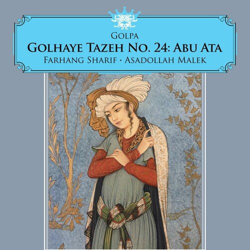 Sazo Avaz Abu Ata: Tarsam ke ashk dar ghame ma pardehdar shavad