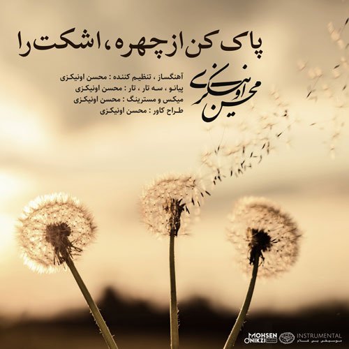 Pak Kon Az Chehreh Ashkat Ra