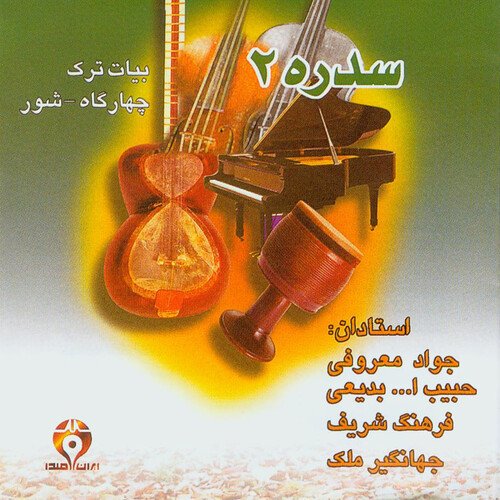Daramad by Tar
