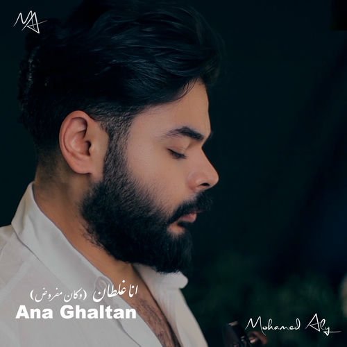 Ana Ghaltan